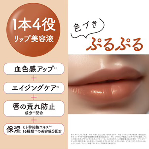 Propre Lip Plumper C (Beige)