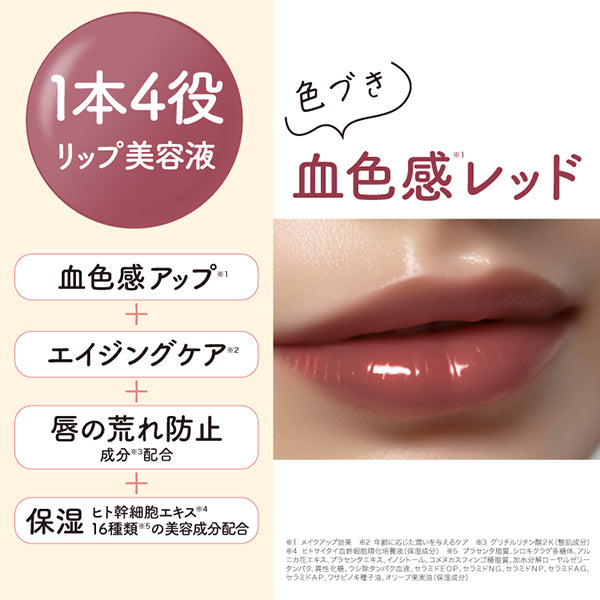 Propre Lip Plumper C (Red)