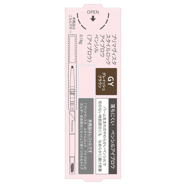 Sofina Primavista Style Lock Eyebrow Pencil Refill (Grayish Brown)