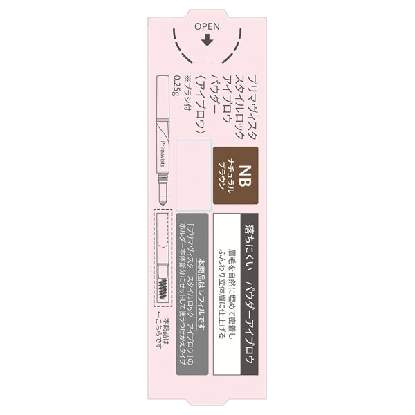 Sofina Primavista Style Lock Eyebrow Powder Refill (Natural Brown)