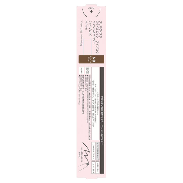 Sofina Primavista Style Lock Eyebrow Pencil & Powder (Natural Brown)