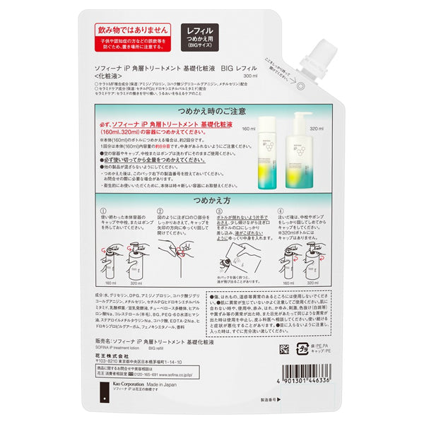 Sofina iP Stratum Corneum Treatment Foundation Lotion Refill Big, 300ml