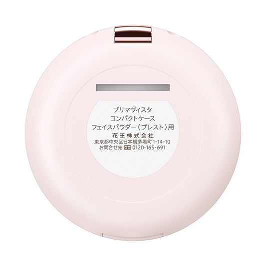 Sofina Primavista Compact Case for Pressed Face Powder