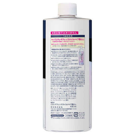 Biore The Cleanse Oil Makeup Remover Large Refill (White Floral), 430ml