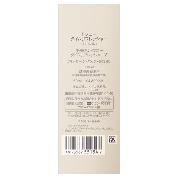 TWANY Time Refresher Refill, 60ml (Rose Bloom)