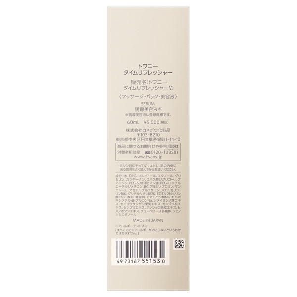 TWANY Time Refresher, 60ml (Rose Bloom)
