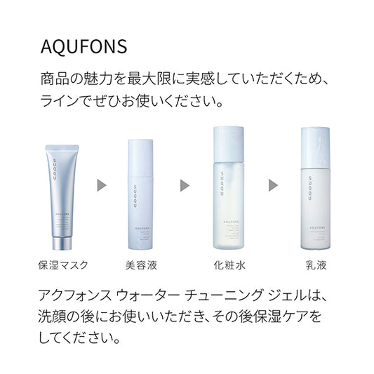 SUQQU Acuponse Water Tuning Gel, 70g (Aquatic Floral Woody)