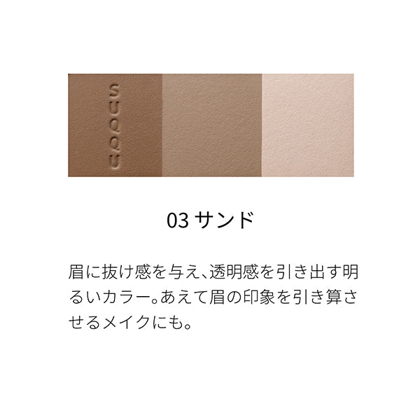 SUQQU 3D Control Eyebrow (03 Sand)