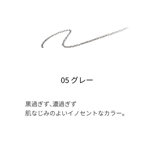 SUQQU Smooth Eyebrow Pencil Refill (05 Gray)