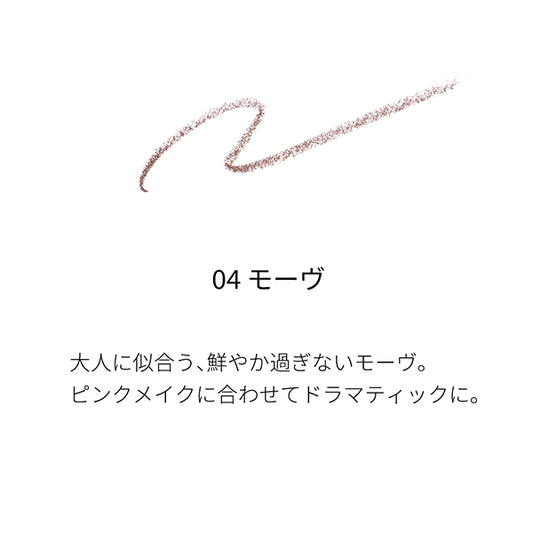 SUQQU Smooth Eyebrow Pencil Refill (04 Mauve)