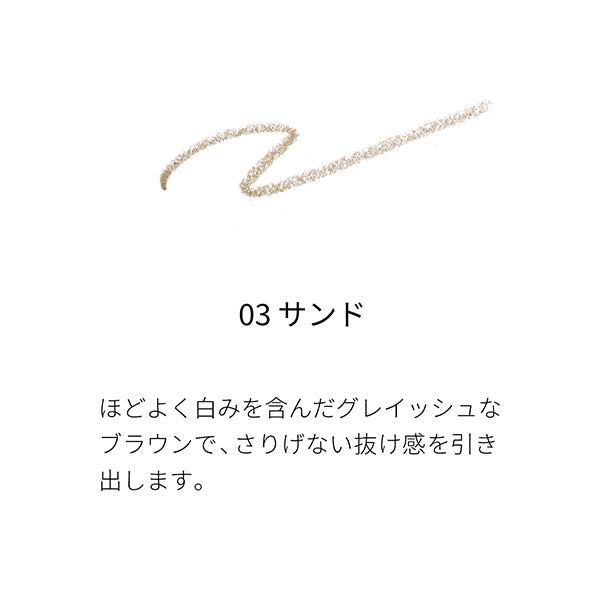 SUQQU Smooth Eyebrow Pencil Refill (03 Sand)