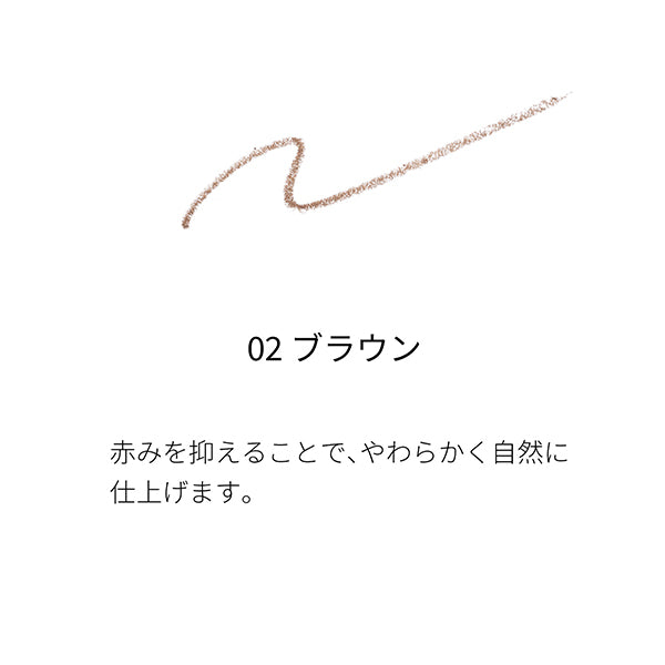 SUQQU Smooth Eyebrow Pencil Refill (02 Brown)