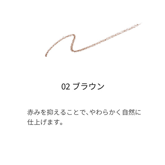 SUQQU Smooth Eyebrow Pencil Refill (02 Brown)