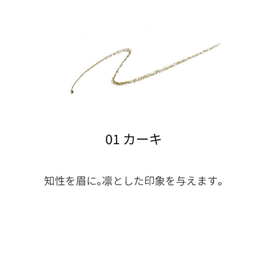 SUQQU Smooth Eyebrow Pencil Refill (01 Khaki)