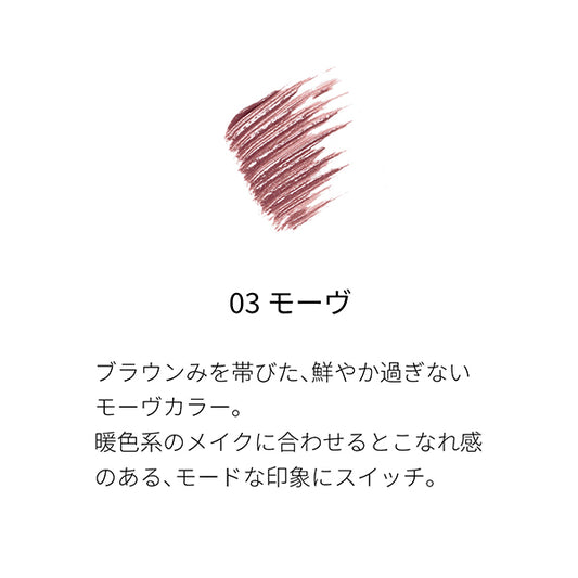 SUQQU Coloring Eyebrow (03 Mauve)