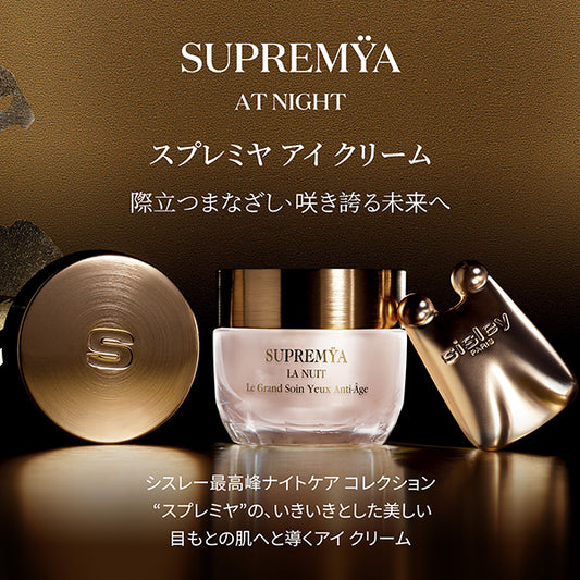 Sisley Suprémya Eye Cream Refill, 15ml