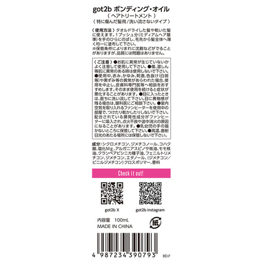 got2b Bonding Oil, 100ml