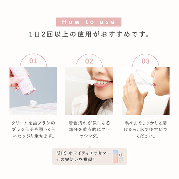 MiiS Whitening Travel Set (Shiny Muscat), 20g