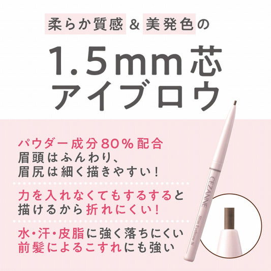 CEZANNE Fine Core Eyebrow N (03 Natural Brown)