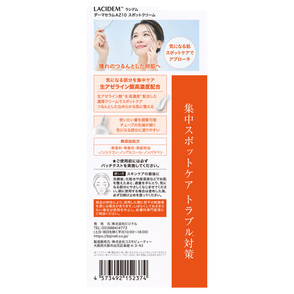 LACIDEM Derma Serum AZ10 Spot Cream, 20g
