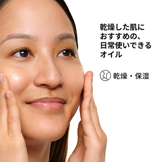 The Ordinary 100% Organic Cold-Pressed Moroccan Argan Oil, 30ml