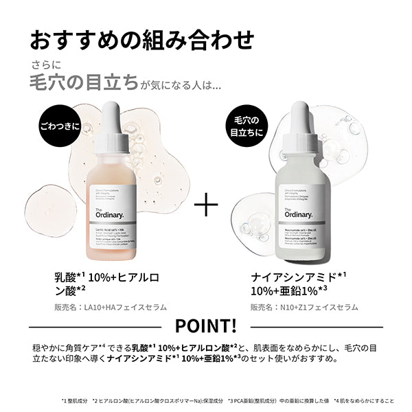 The Ordinary Lactic Acid 10% + HA, 30ml