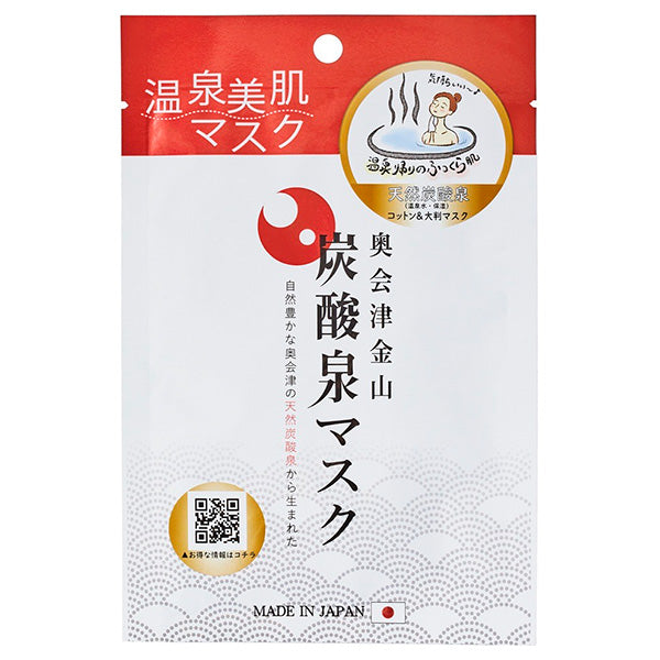 Tansansen Skincare Carbonated Spring Mask N, 20ml Essence
