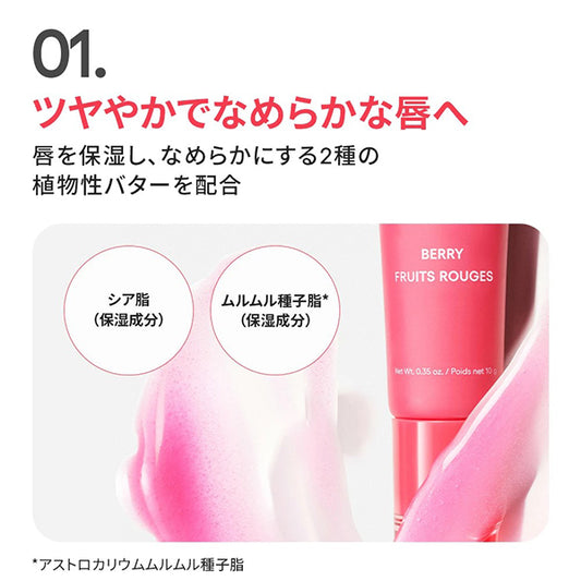 LANEIGE Lip Glow Balm, 10g, Berry
