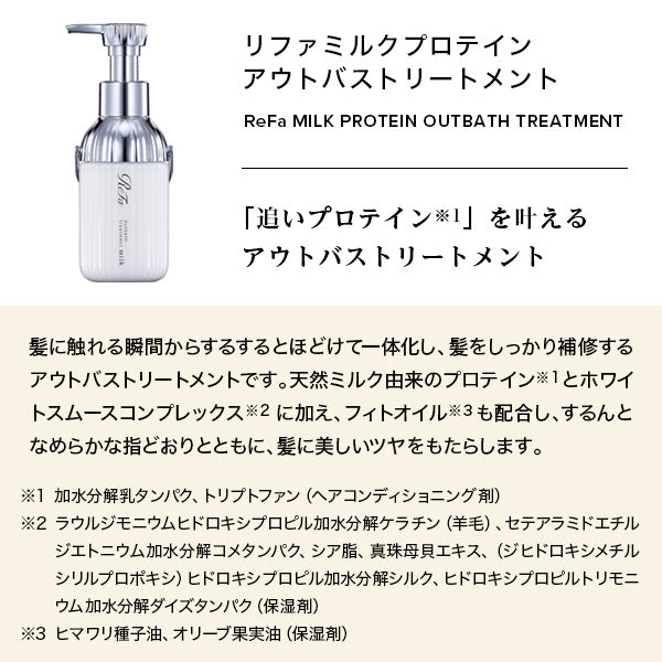 ReFa ReFa Milk Protein Out Bath Treatment, 100g, White Floral Mus
