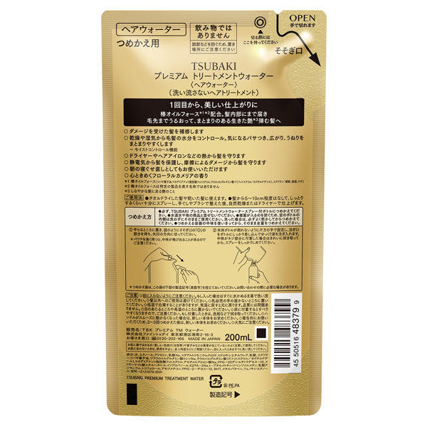 TSUBAKI Premium Treatment Water Hair Water Refill, 200ml (Moisturizing, Manageable, Floral Camellia)