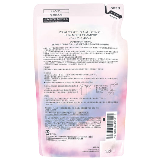 tmr (+tmr) Moist Shampoo Refill, 400ml (Sweet Floral)