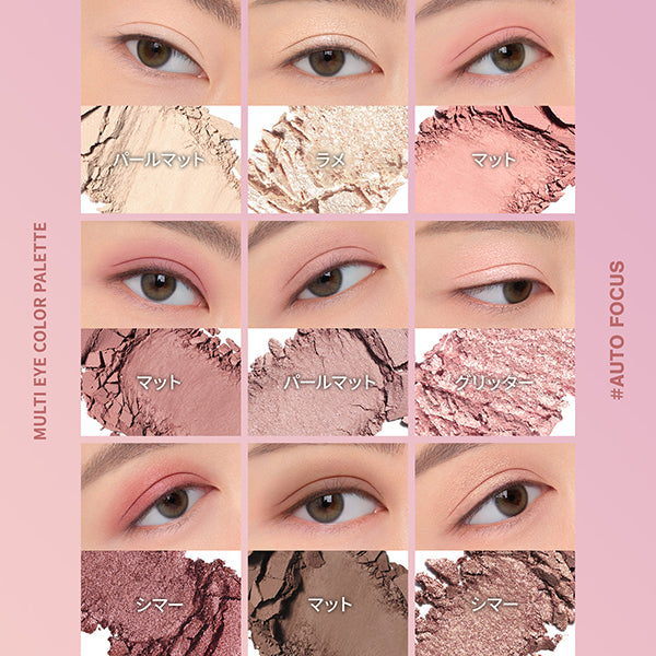 3CE 3CE Multi Eye Color Palette, G Mauve Focus, 8.5g