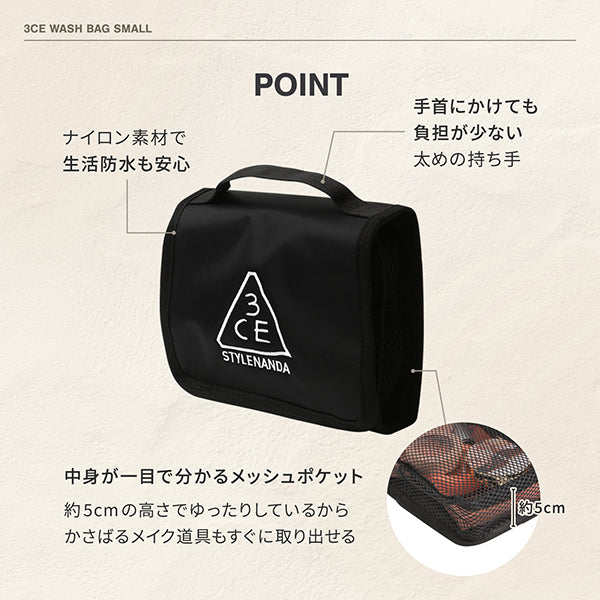3CE 3CE Wash Bag Small, Black, 1pc