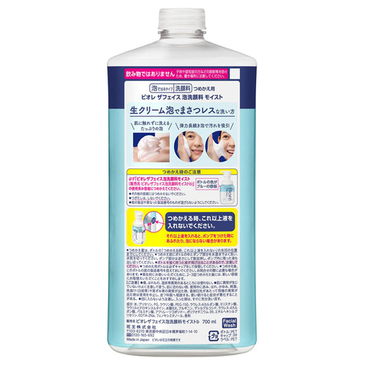 Biore The Face Foaming Facial Wash Moist Large Refill (Floral Savon), 700ml