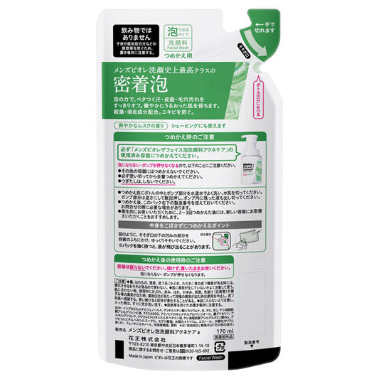 MEN's Biore The Face Medicated Acne Care Refill (Musk), 170ml