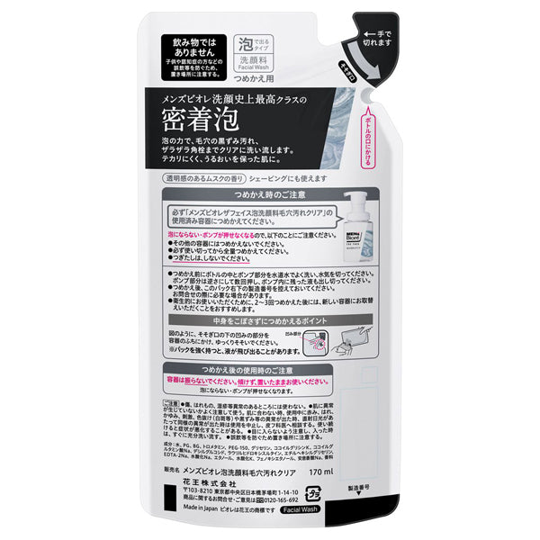 MEN's Biore The Face Pore Cleaner, Refill, 170ml, Transparent musk scent