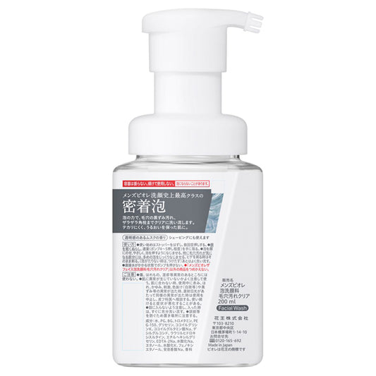 MEN's Biore The Face Pore Clear, 200ml (Clear Musk)