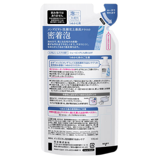 MEN's Biore The Face Moisture Care Refill (Musk), 170ml