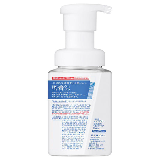 MEN's Biore The Face Moisture Care, 200ml (Musk)