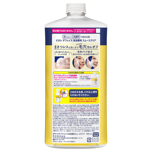 Biore The Face Foaming Facial Wash Smooth Clear Large Refill (Bergamot Savon), 700ml