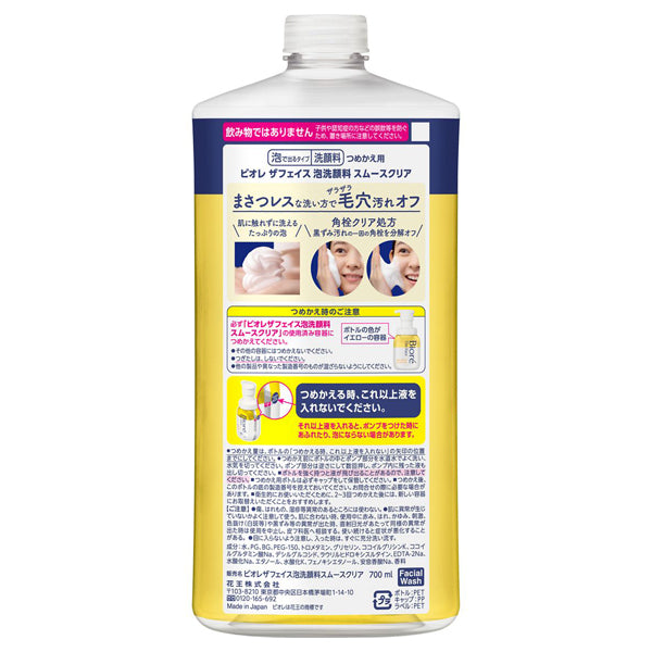 Biore The Face Foam Facial Cleanser Smooth Clear, Refill, 700ml, Soft Bergamot Soap Scent