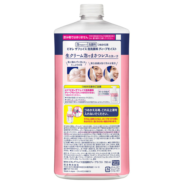 Biore The Face Foam Cleanser Deep Moist, Refill, 700ml, White Soap Scent