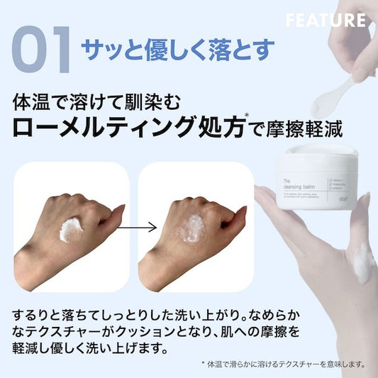 otaf Cleansing Balm (White Lily), 80g