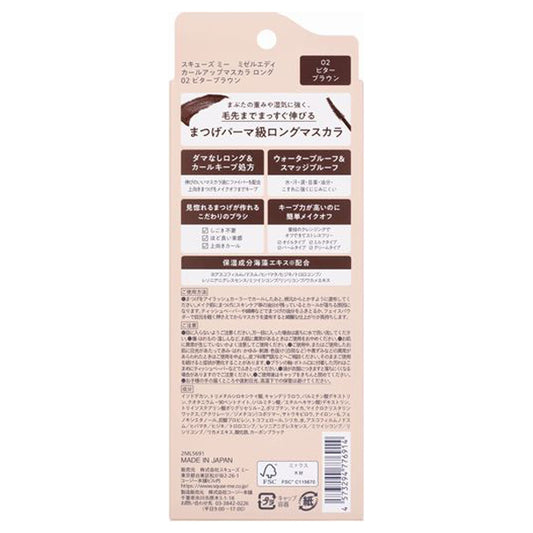 Misel Ady Curl Up Mascara Long (02 Bitter Brown), 5.8g