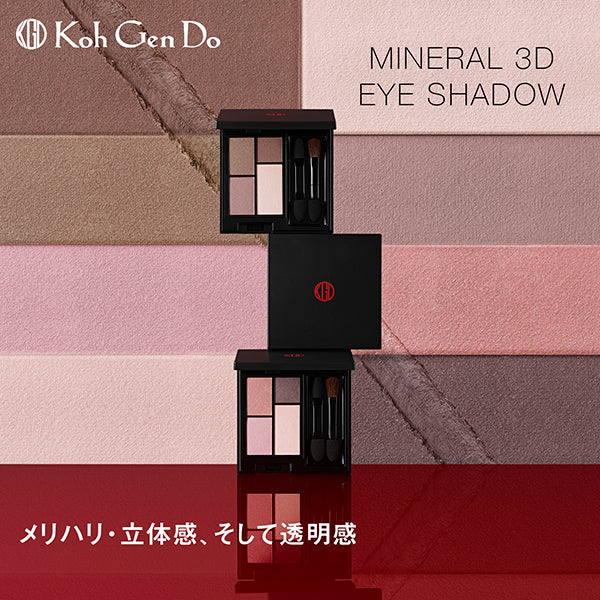 Koh Gen Do Mineral 3D Eyeshadow, 01 Layered Brown, 4g