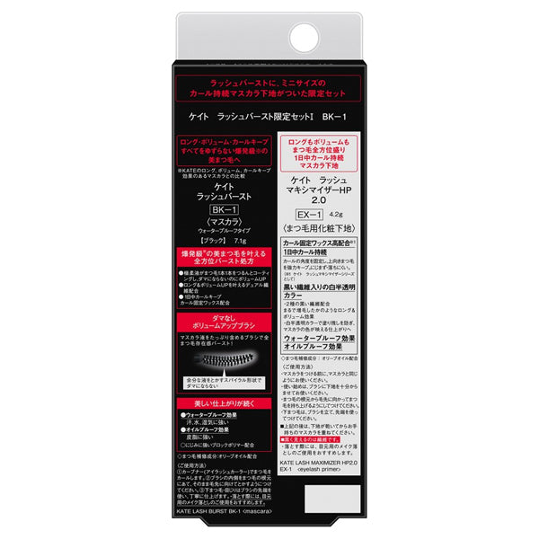 KATE Lash Burst Limited Set I (BK-1)