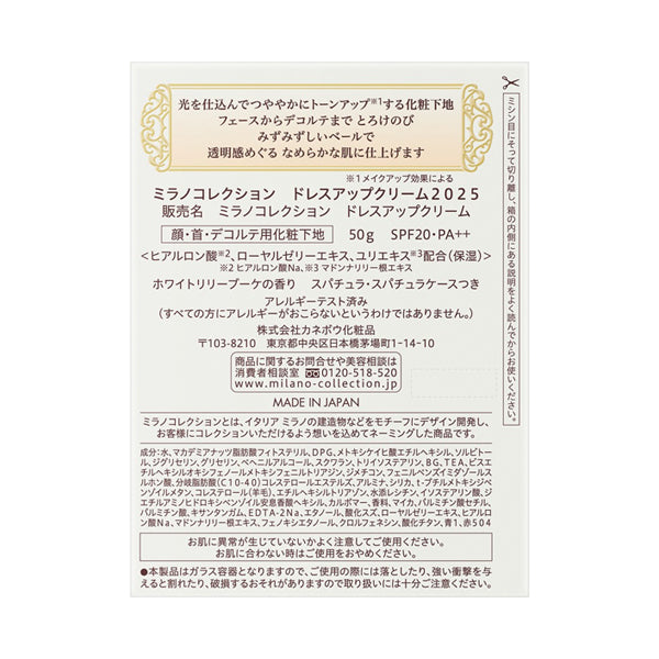 Milano Collection Dress Up Cream 2025, SPF20, PA++, 50g, White Lily Bouquet