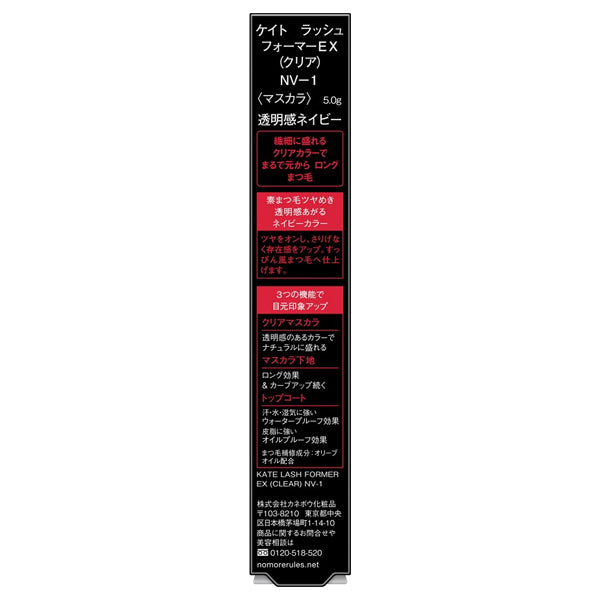 KATE Limited Lash Former EX Clear (NV-1)