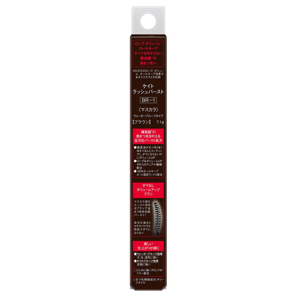 KATE Lash Burst (BR-1), 7.1g