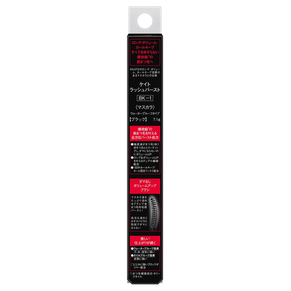 KATE Lash Burst (BK-1), 7.1g